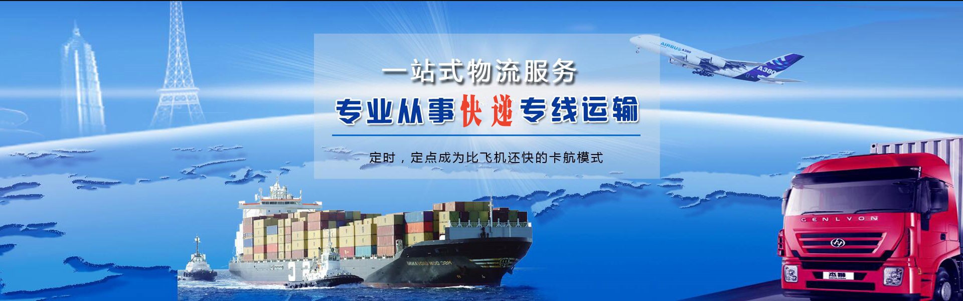 滴道到北京物流公司-滴道至北京物流专线-滴道空运到北京-优时通物流有限公司