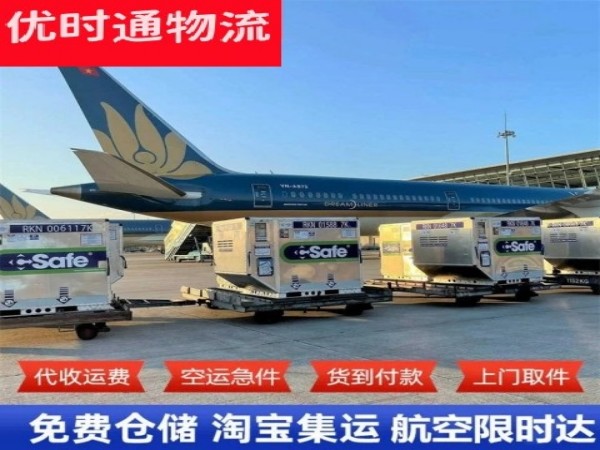 滴道到北京空运加急专线